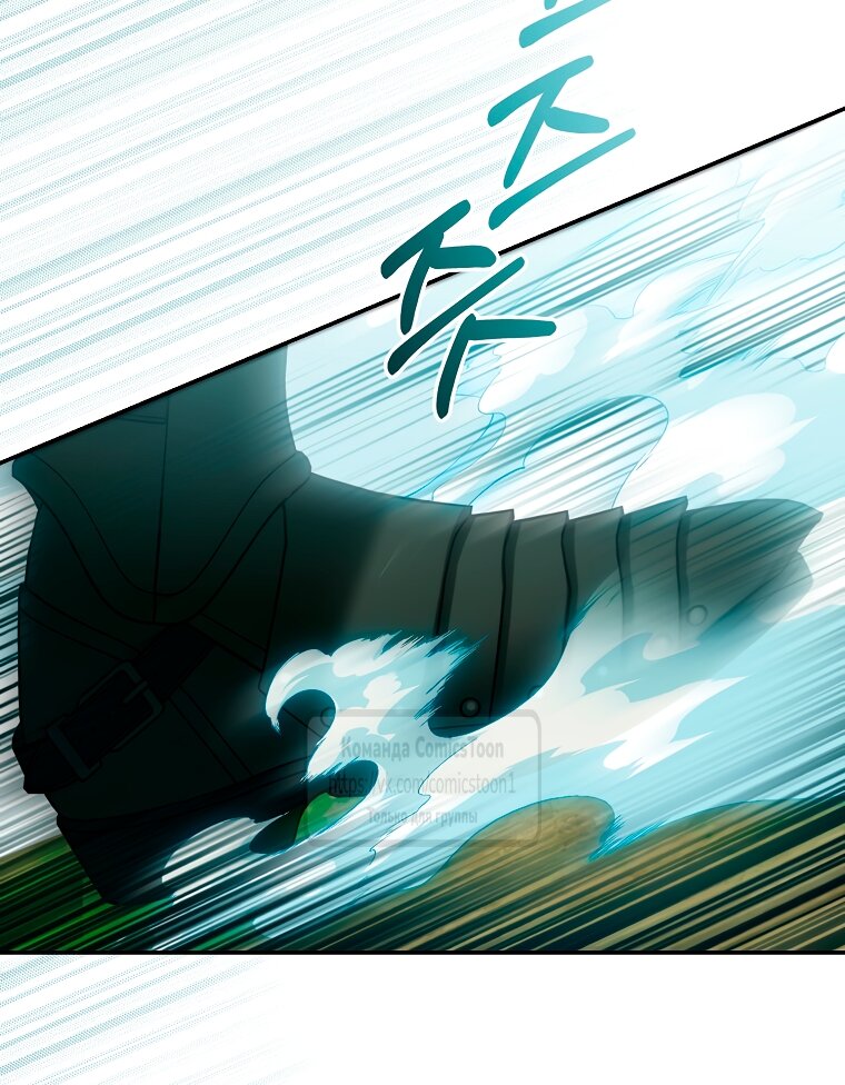 Манга Почему вы одержимы подставной женой? - Глава 90 Страница 45