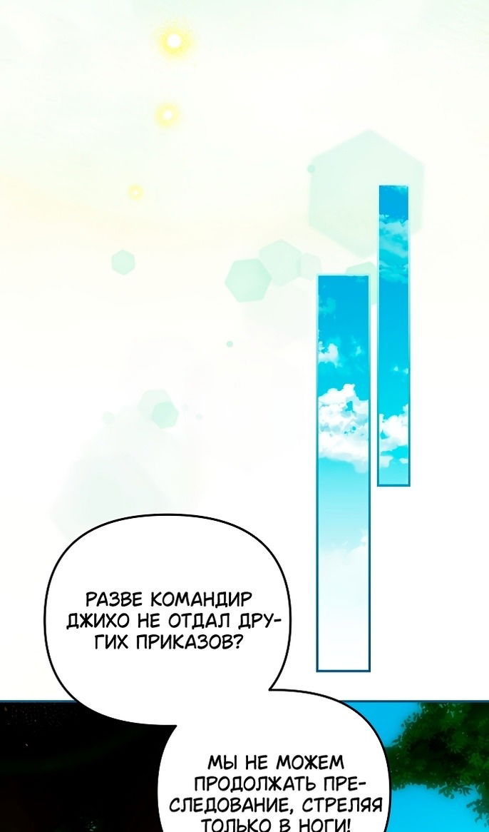 Манга Почему вы одержимы подставной женой? - Глава 89 Страница 86