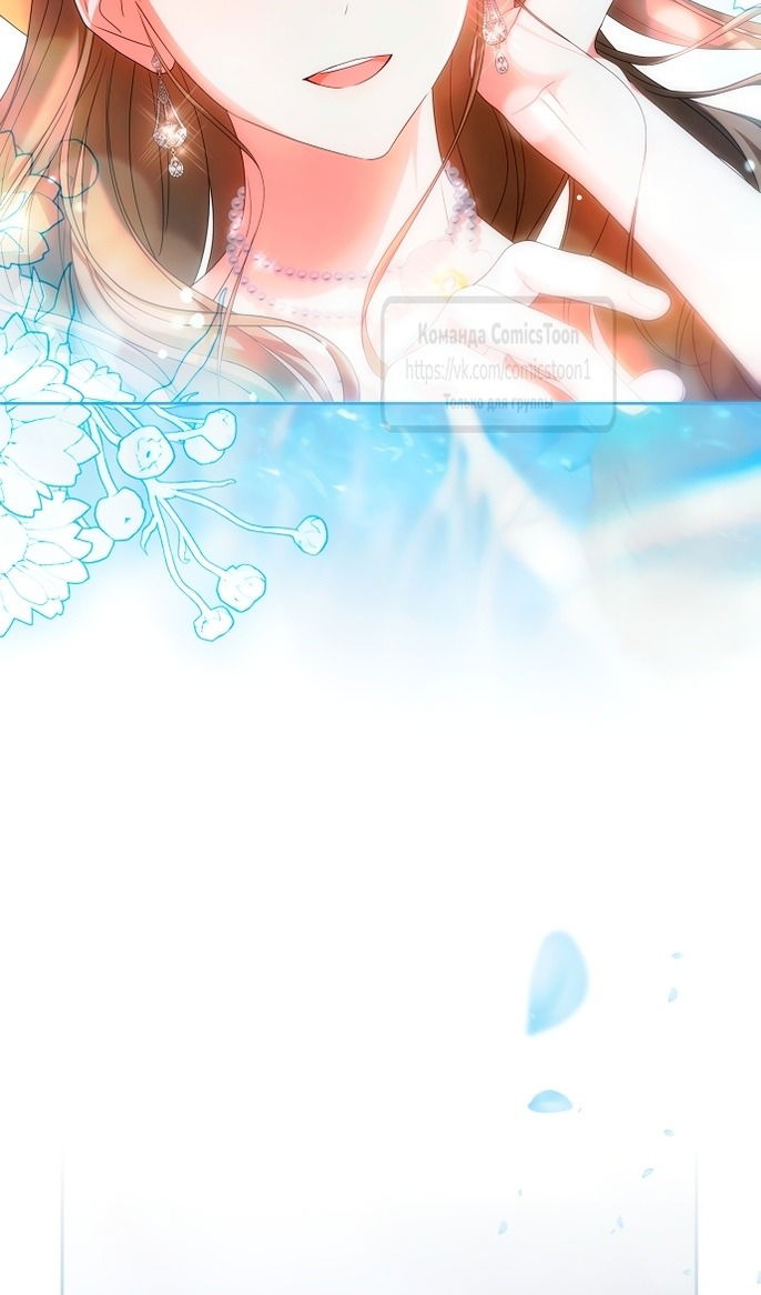 Манга Почему вы одержимы подставной женой? - Глава 89 Страница 20