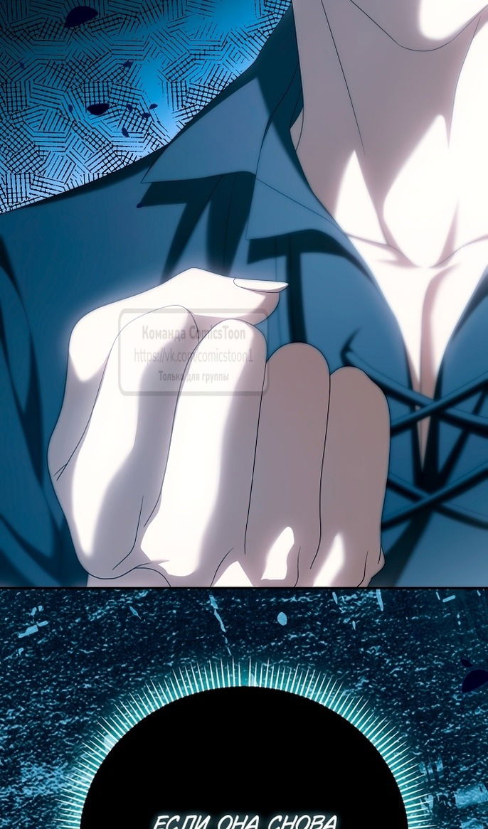 Манга Почему вы одержимы подставной женой? - Глава 89 Страница 23