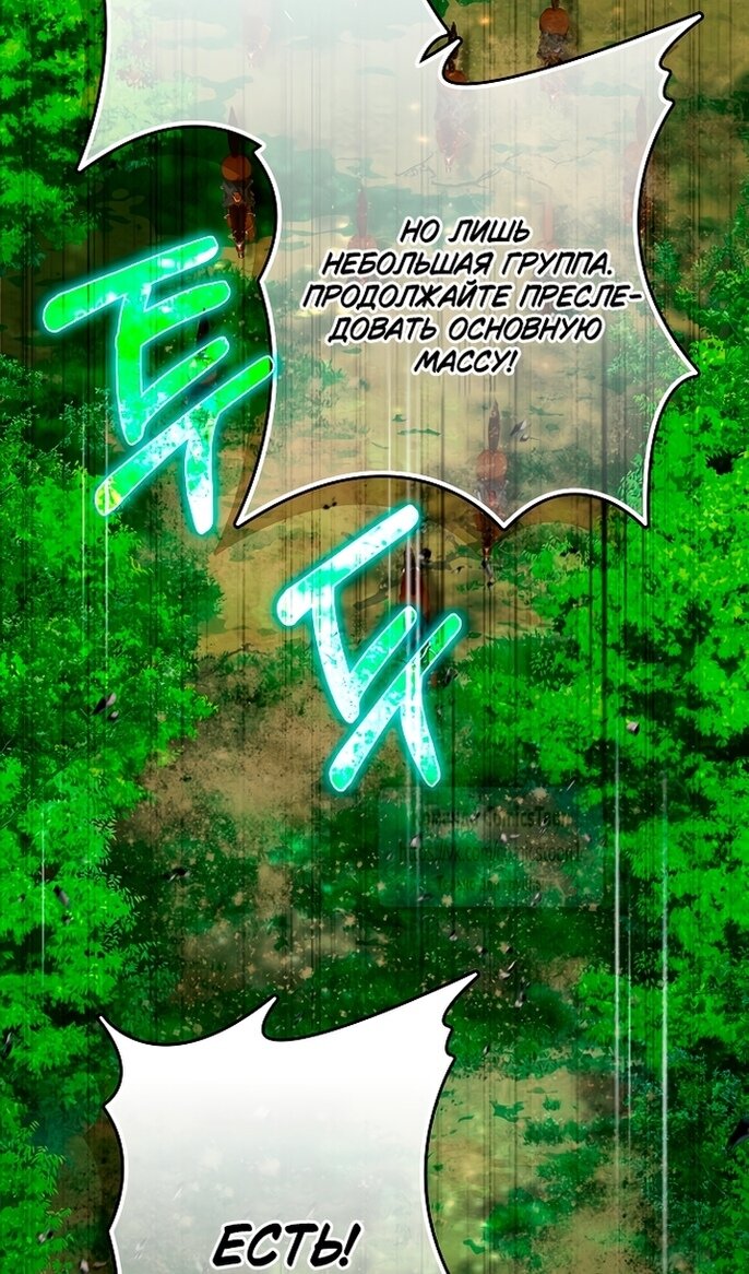 Манга Почему вы одержимы подставной женой? - Глава 89 Страница 90