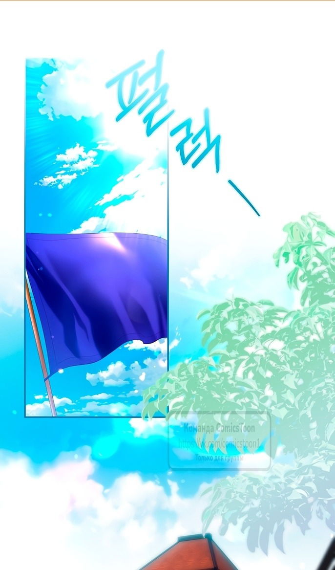 Манга Почему вы одержимы подставной женой? - Глава 89 Страница 2