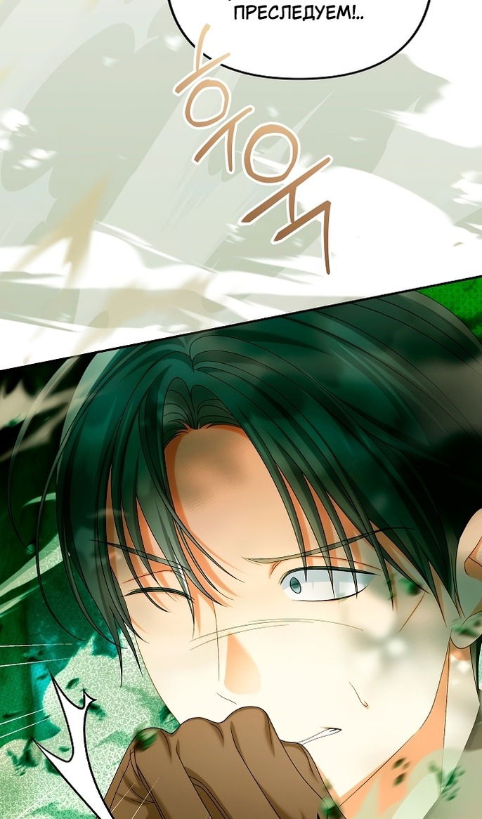 Манга Почему вы одержимы подставной женой? - Глава 89 Страница 88