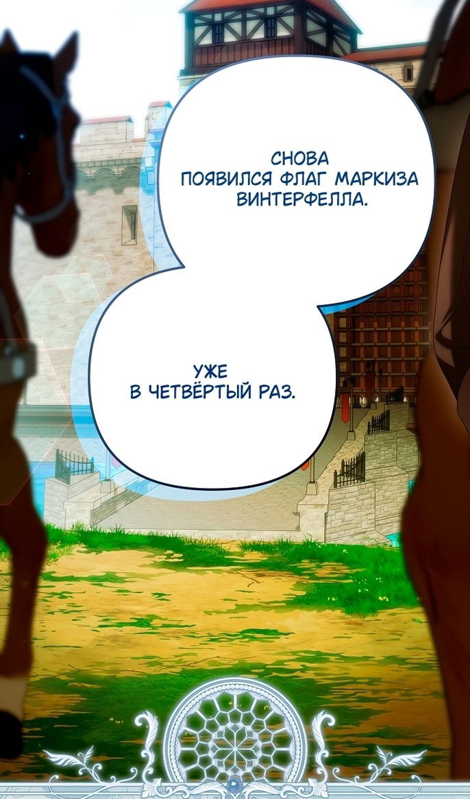 Манга Почему вы одержимы подставной женой? - Глава 89 Страница 3