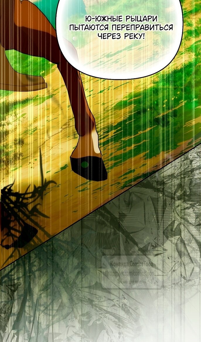 Манга Почему вы одержимы подставной женой? - Глава 89 Страница 49