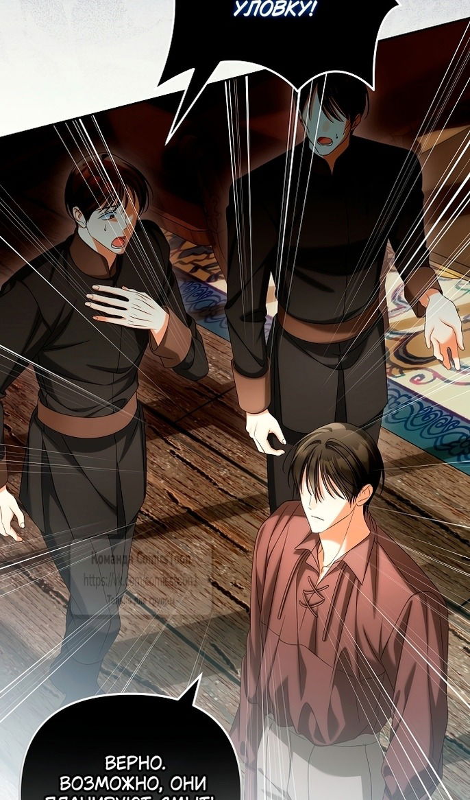 Манга Почему вы одержимы подставной женой? - Глава 89 Страница 9