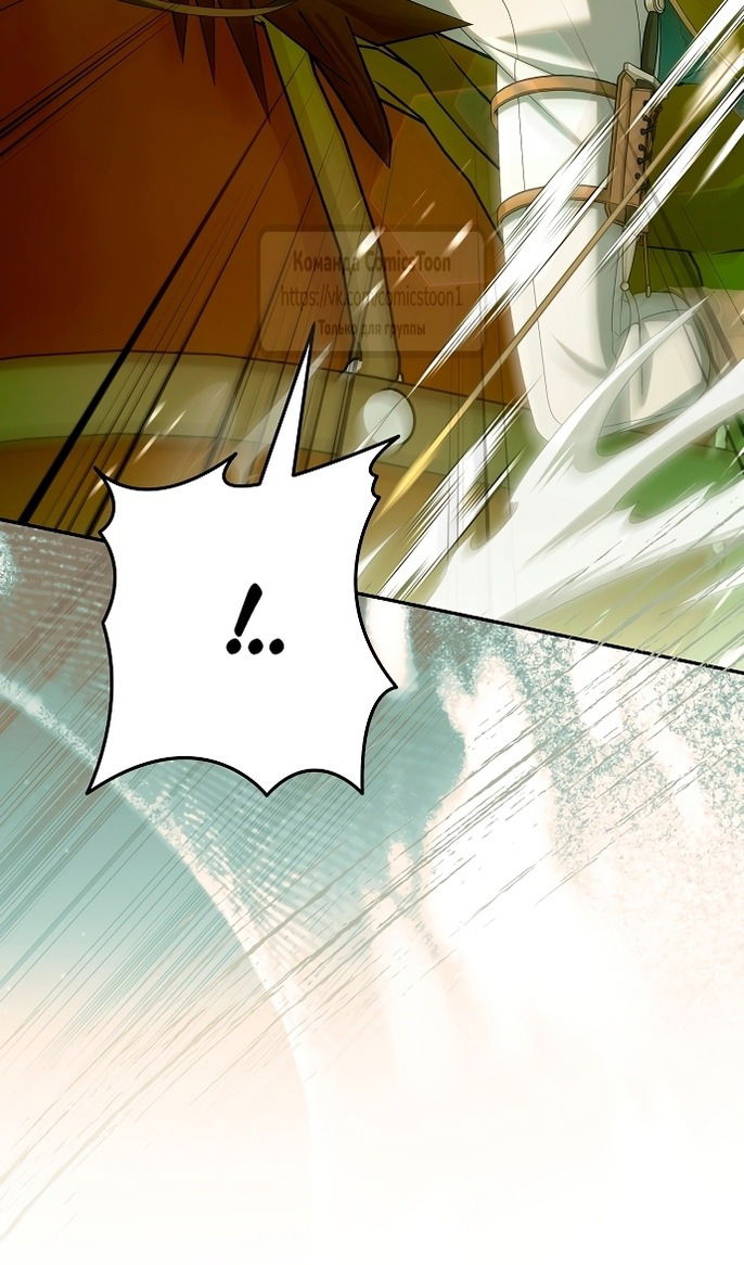 Манга Почему вы одержимы подставной женой? - Глава 89 Страница 61