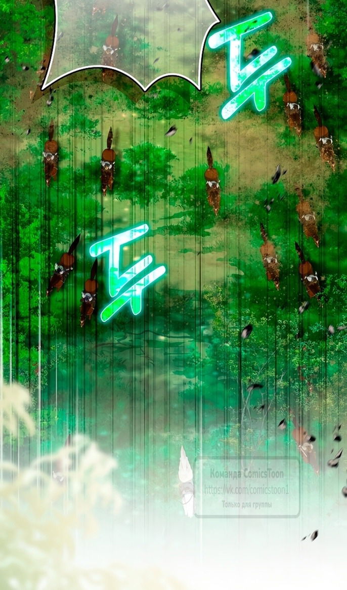 Манга Почему вы одержимы подставной женой? - Глава 89 Страница 91