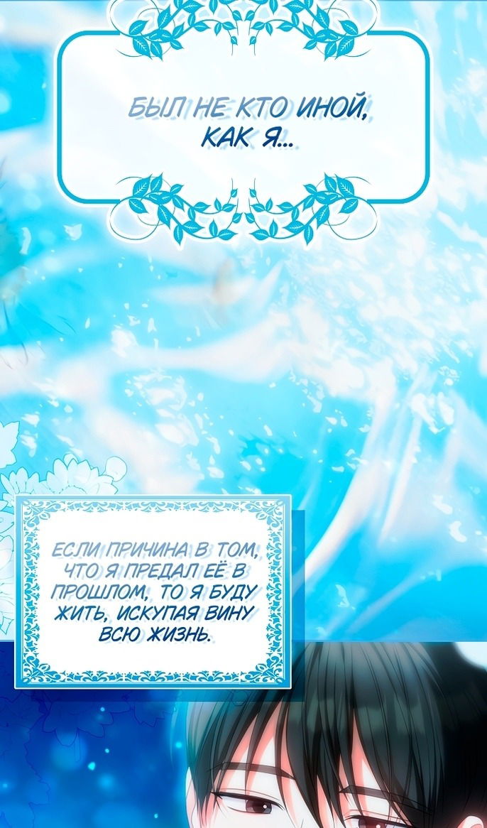 Манга Почему вы одержимы подставной женой? - Глава 89 Страница 18