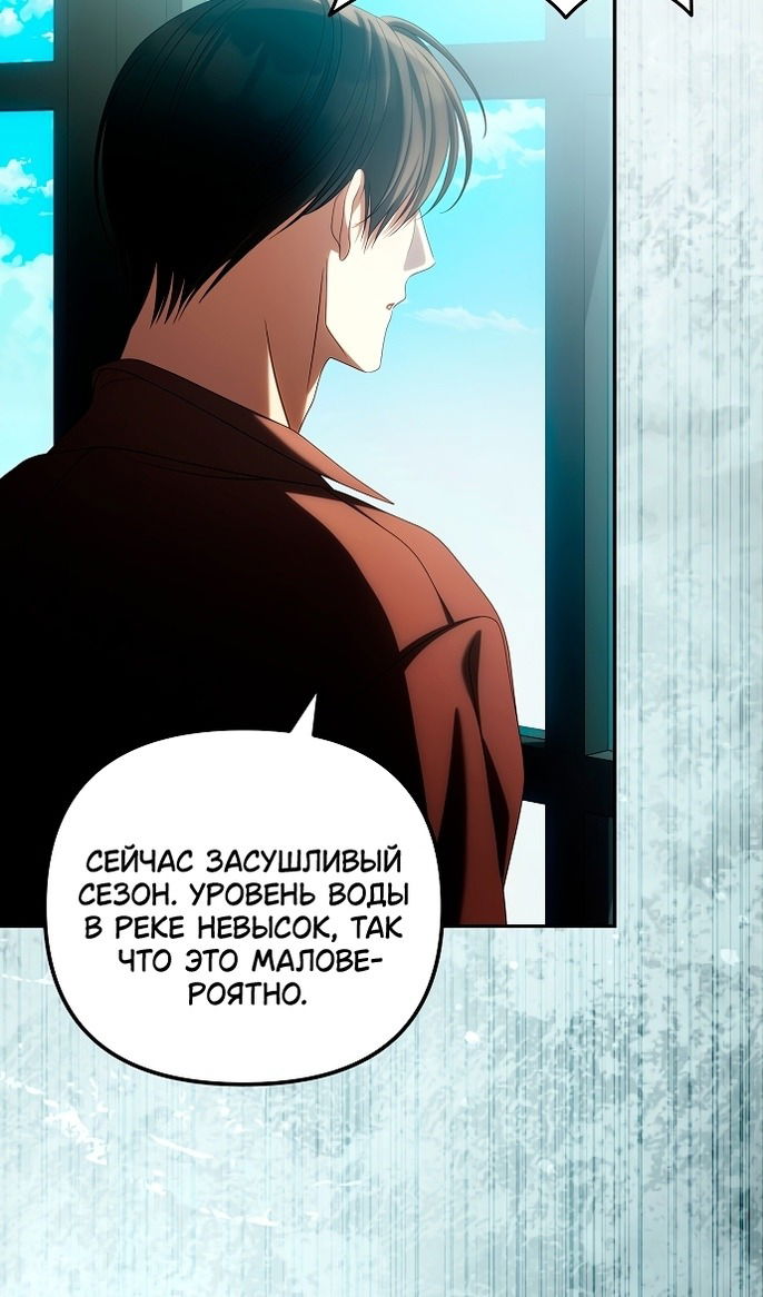 Манга Почему вы одержимы подставной женой? - Глава 89 Страница 11