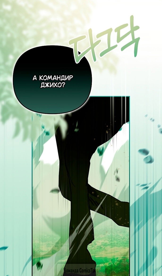 Манга Почему вы одержимы подставной женой? - Глава 89 Страница 92