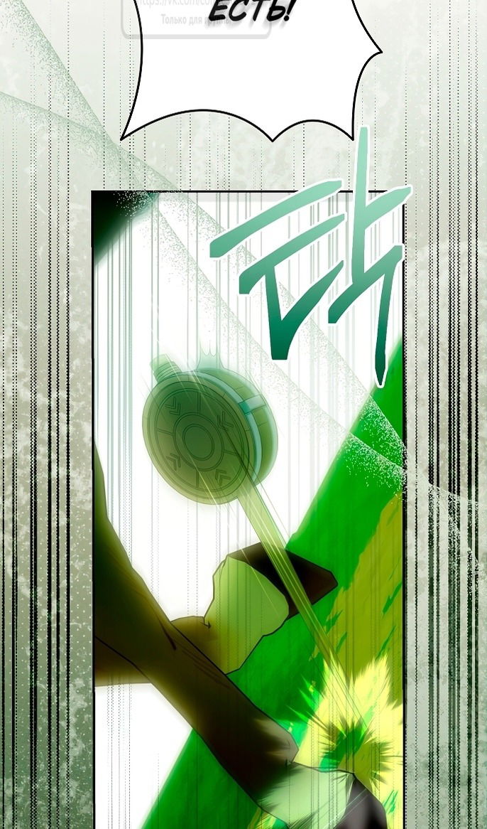 Манга Почему вы одержимы подставной женой? - Глава 89 Страница 52