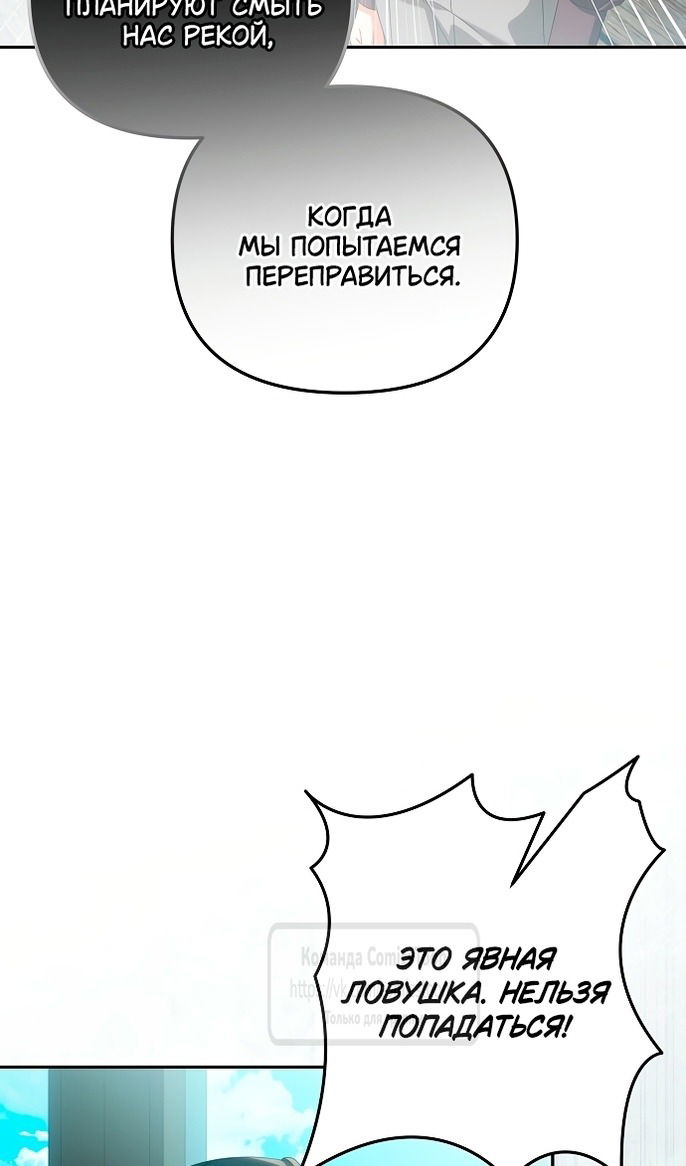 Манга Почему вы одержимы подставной женой? - Глава 89 Страница 10