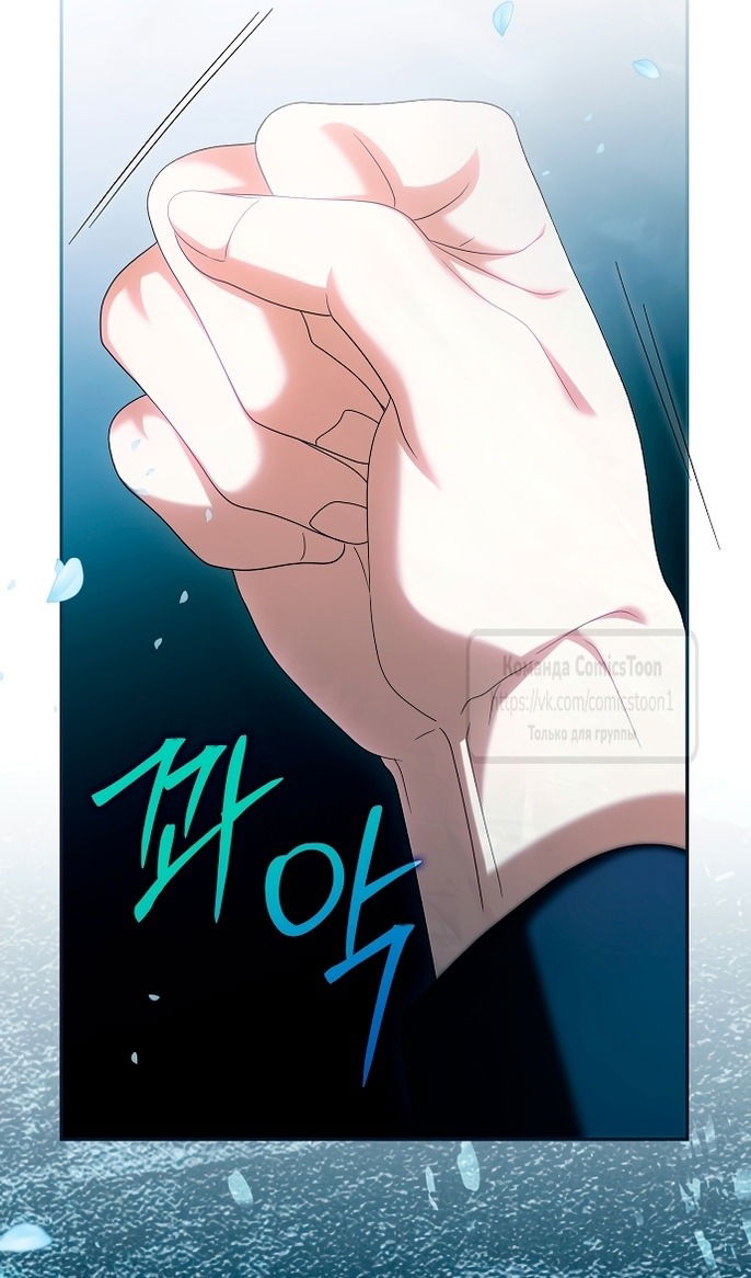 Манга Почему вы одержимы подставной женой? - Глава 89 Страница 21