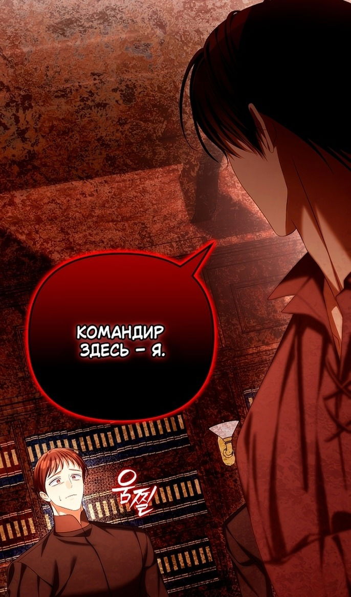 Манга Почему вы одержимы подставной женой? - Глава 89 Страница 27