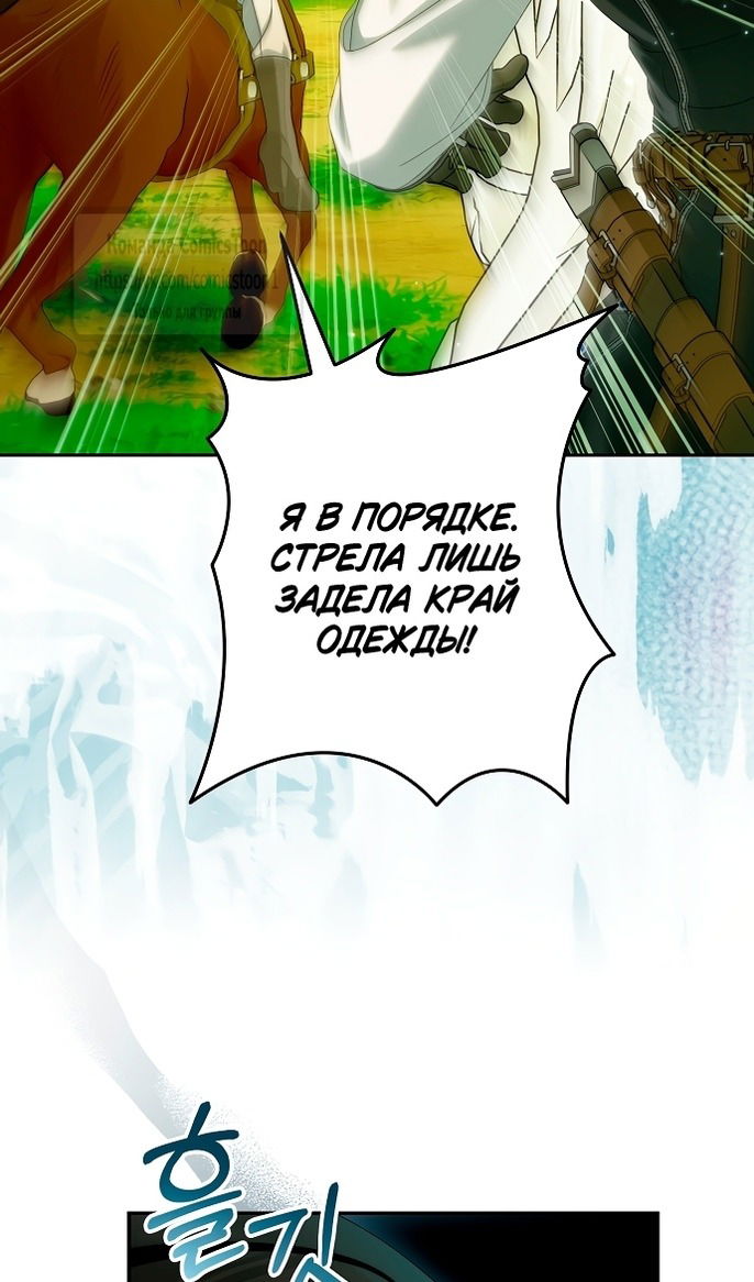 Манга Почему вы одержимы подставной женой? - Глава 89 Страница 63