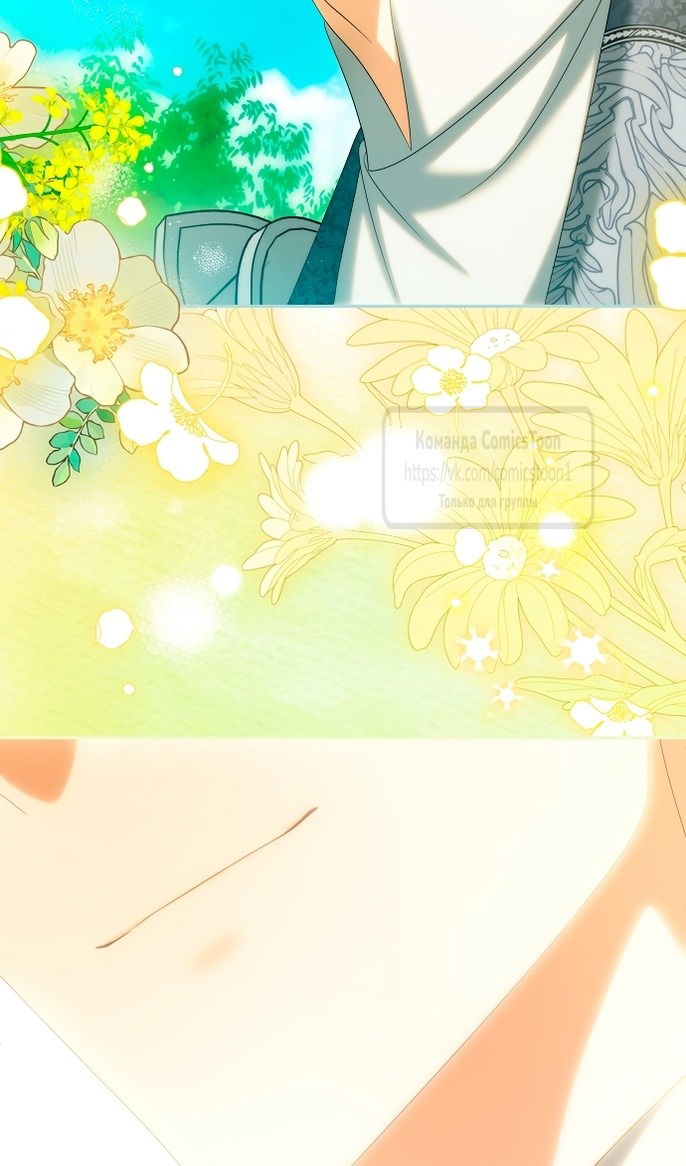 Манга Почему вы одержимы подставной женой? - Глава 89 Страница 84