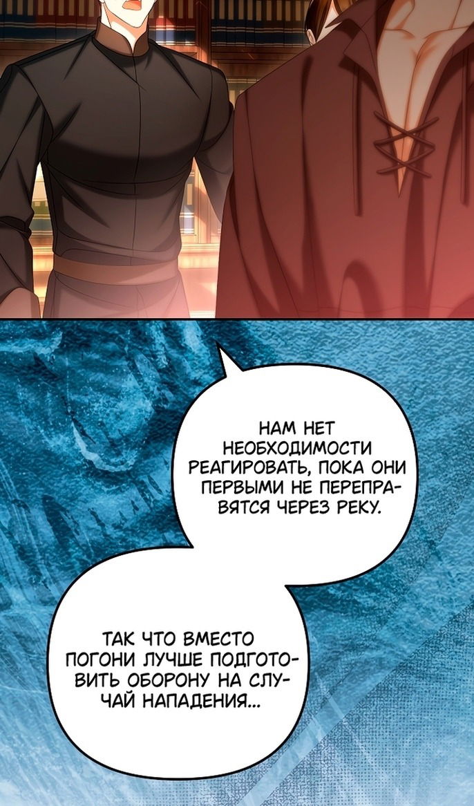 Манга Почему вы одержимы подставной женой? - Глава 89 Страница 25