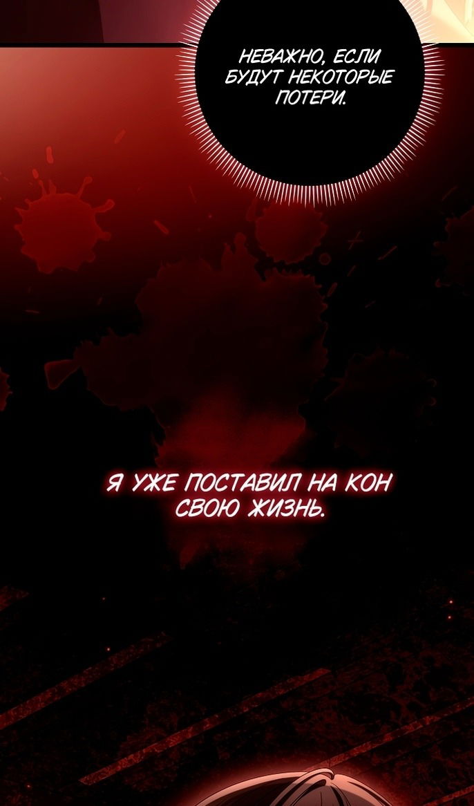 Манга Почему вы одержимы подставной женой? - Глава 89 Страница 30