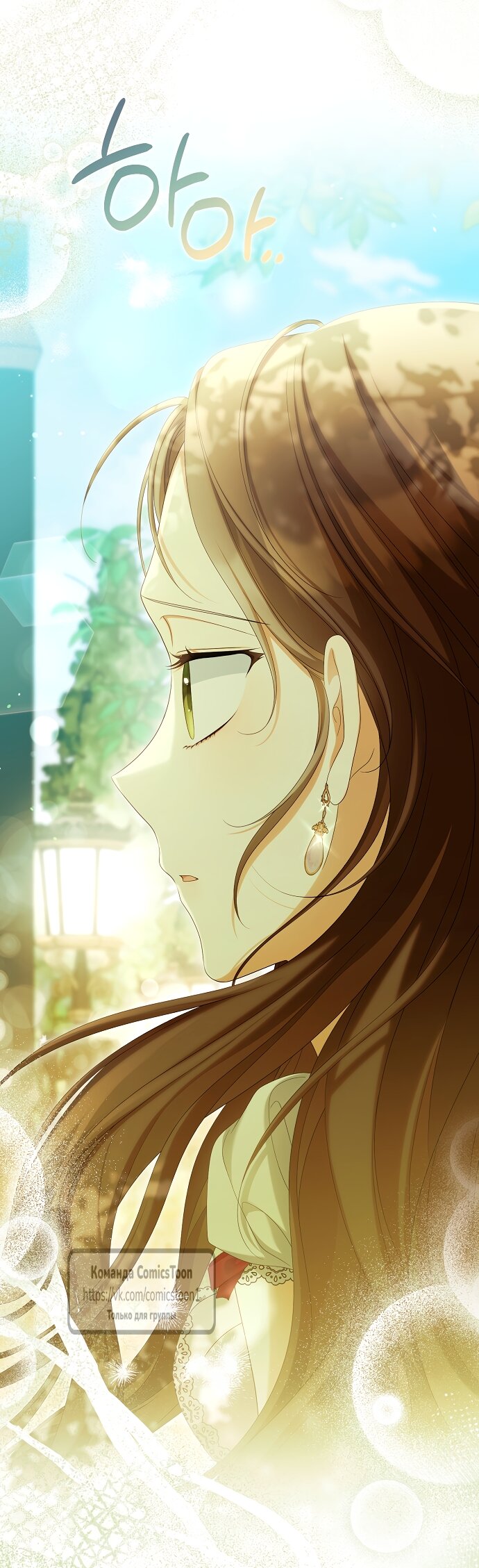 Манга Почему вы одержимы подставной женой? - Глава 96 Страница 27