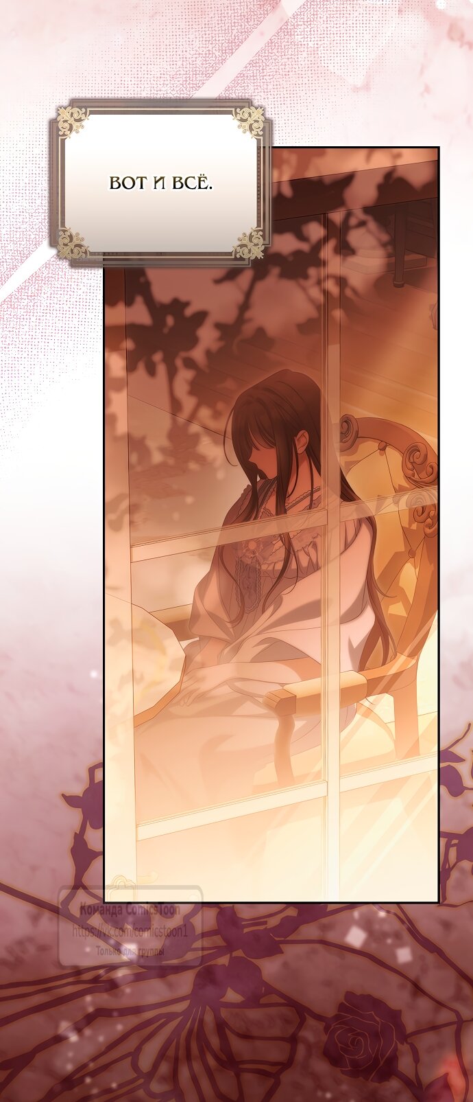 Манга Почему вы одержимы подставной женой? - Глава 96 Страница 3