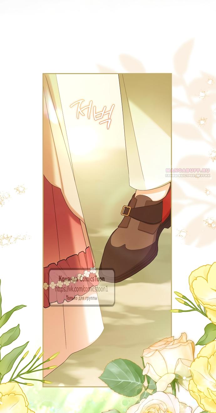 Манга Почему вы одержимы подставной женой? - Глава 96 Страница 34