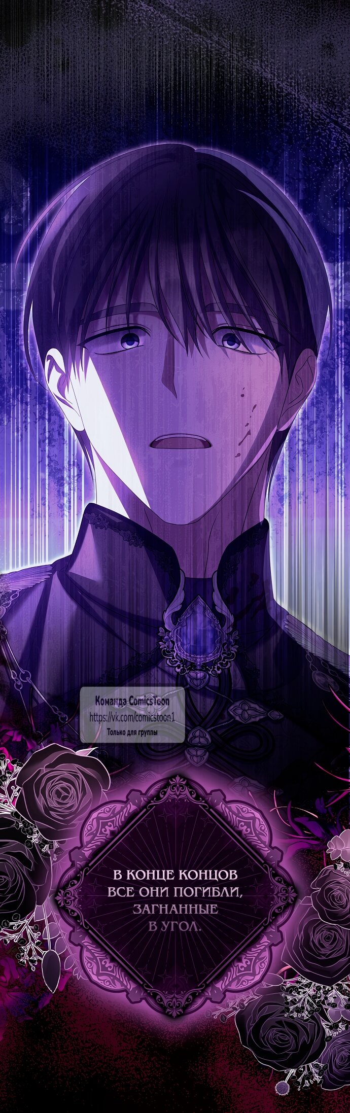 Манга Почему вы одержимы подставной женой? - Глава 96 Страница 31