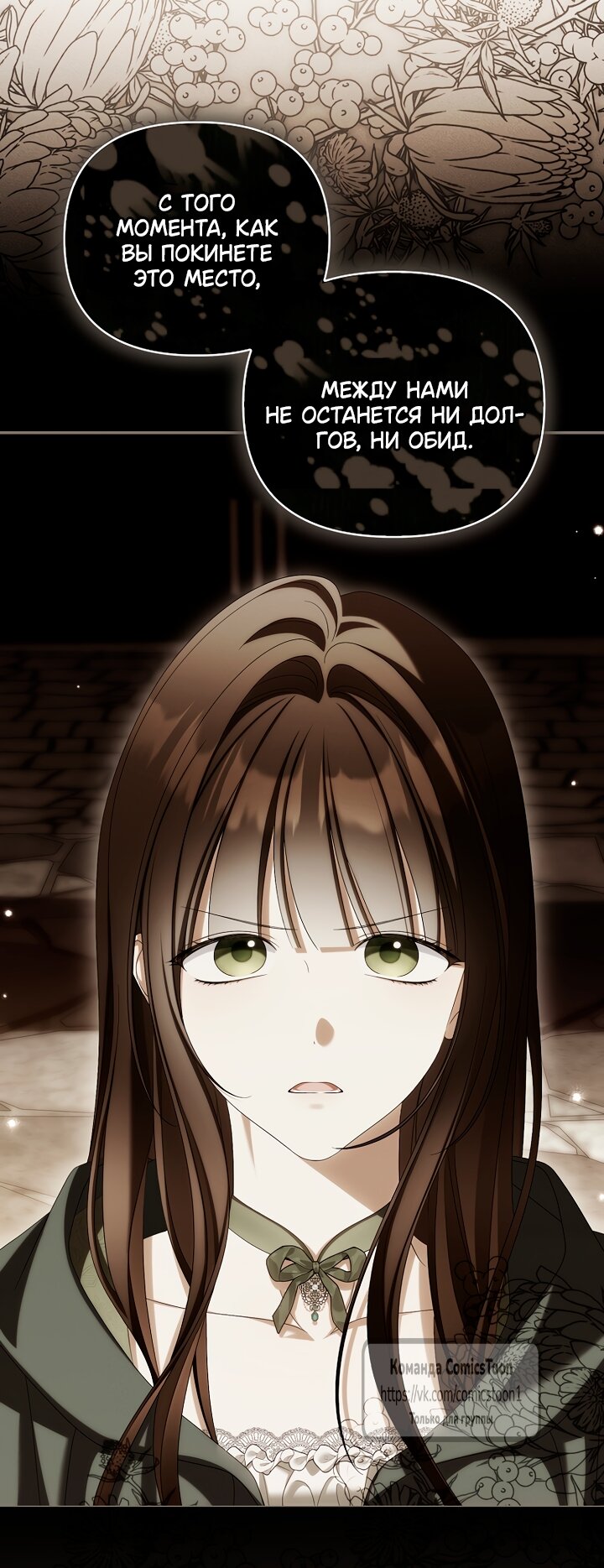 Манга Почему вы одержимы подставной женой? - Глава 95 Страница 39