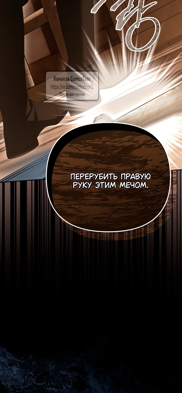 Манга Почему вы одержимы подставной женой? - Глава 95 Страница 23