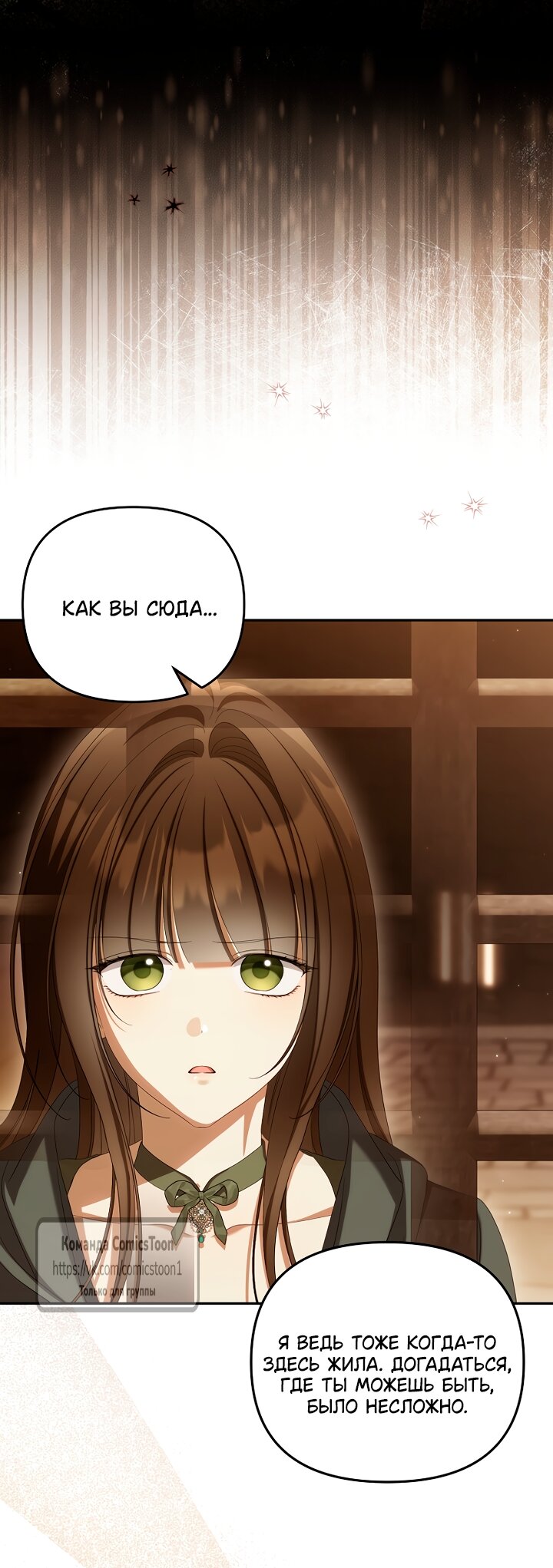 Манга Почему вы одержимы подставной женой? - Глава 95 Страница 20