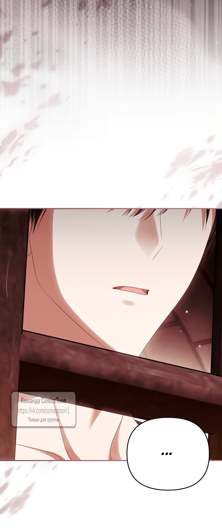 Манга Почему вы одержимы подставной женой? - Глава 95 Страница 32