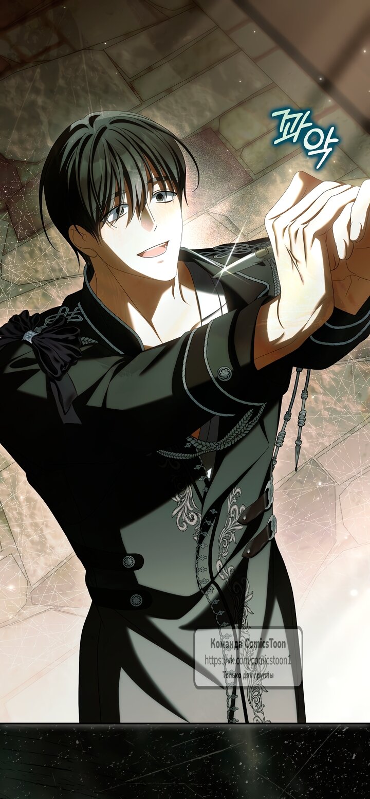 Манга Почему вы одержимы подставной женой? - Глава 95 Страница 53