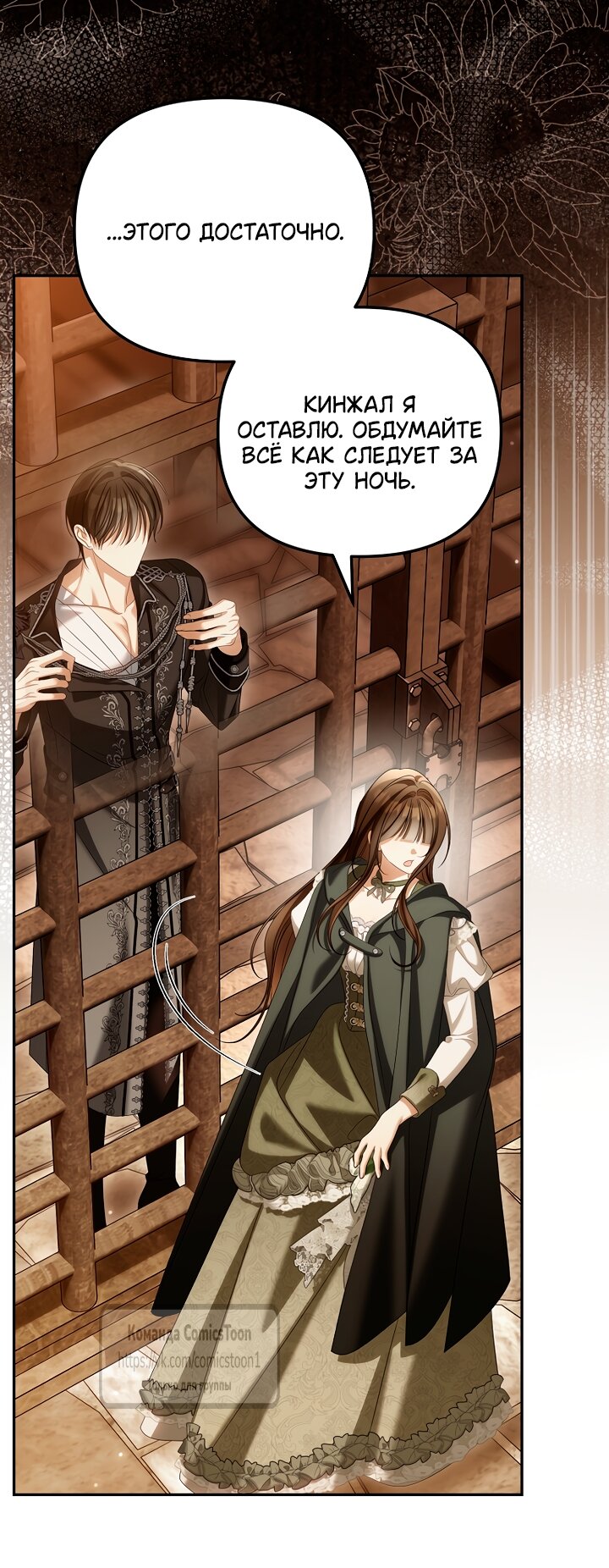 Манга Почему вы одержимы подставной женой? - Глава 95 Страница 36