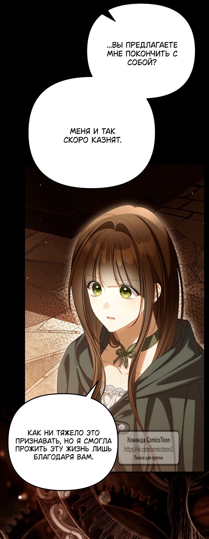 Манга Почему вы одержимы подставной женой? - Глава 95 Страница 25