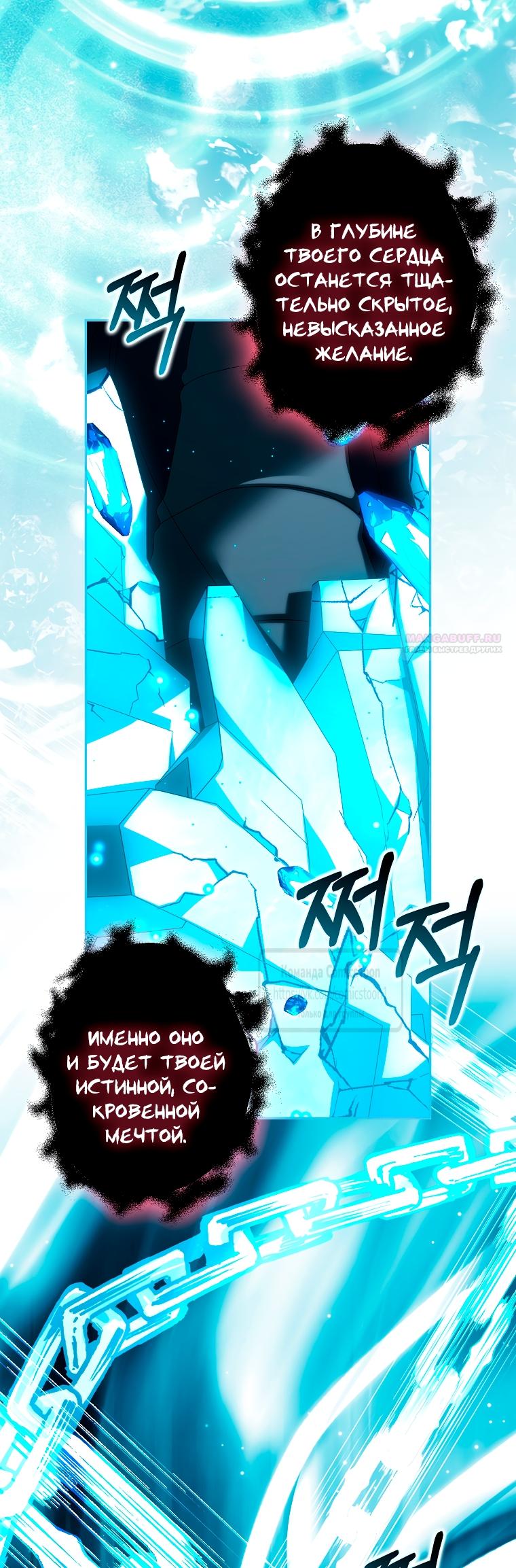 Манга Почему вы одержимы подставной женой? - Глава 94 Страница 30