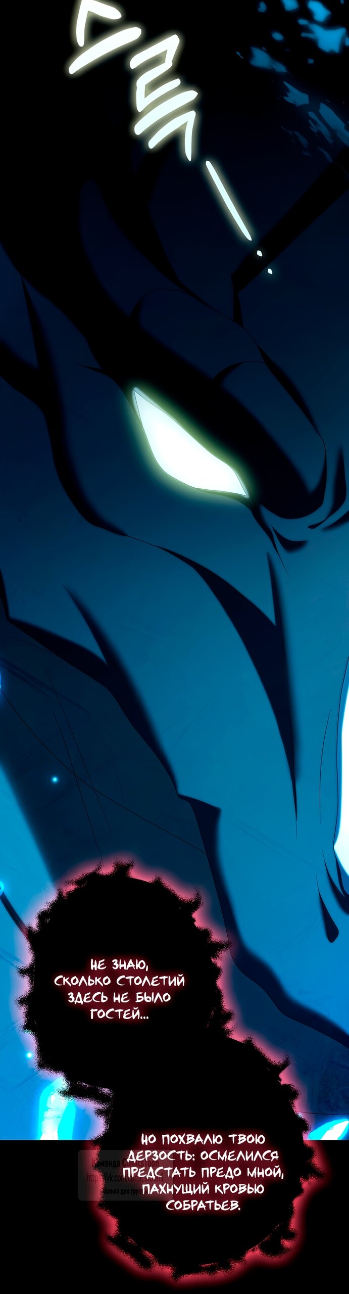 Манга Почему вы одержимы подставной женой? - Глава 94 Страница 8