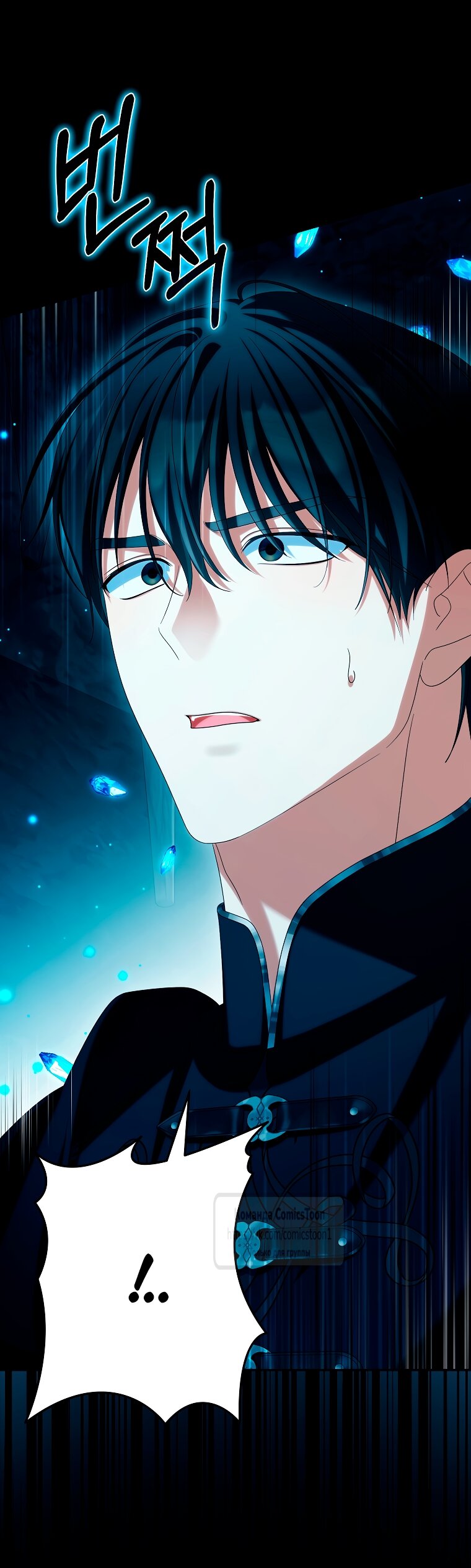 Манга Почему вы одержимы подставной женой? - Глава 94 Страница 35