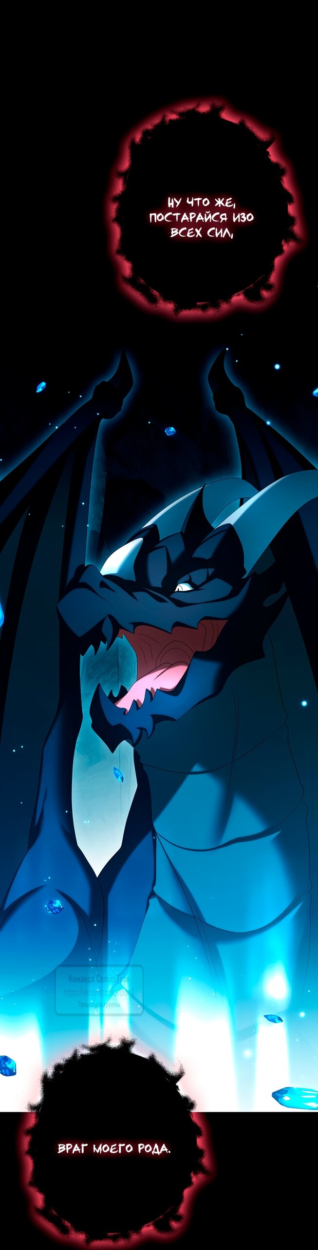 Манга Почему вы одержимы подставной женой? - Глава 94 Страница 39