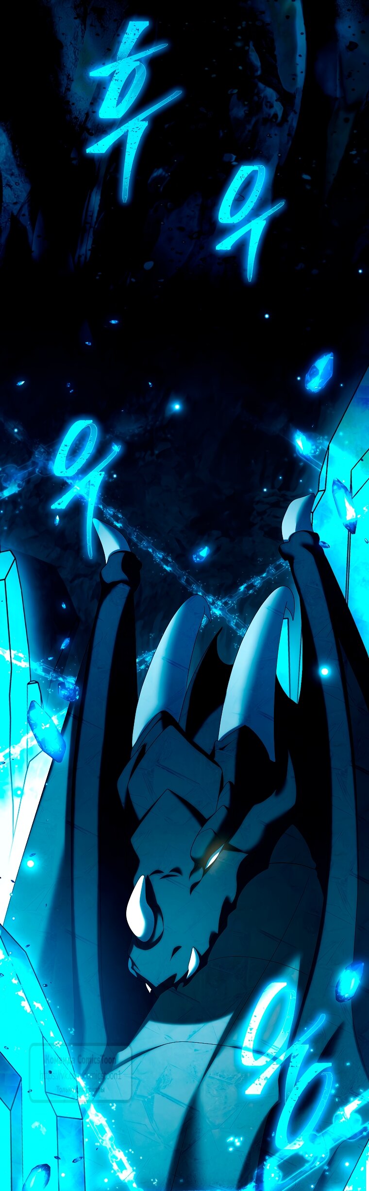 Манга Почему вы одержимы подставной женой? - Глава 94 Страница 4