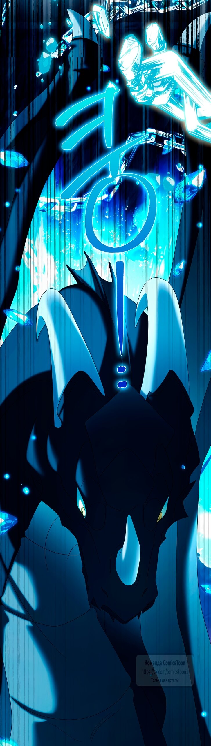 Манга Почему вы одержимы подставной женой? - Глава 94 Страница 33