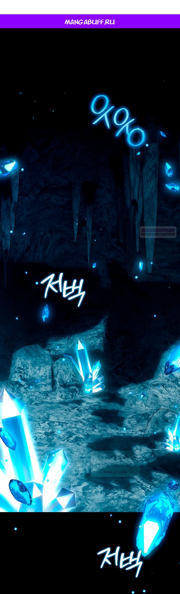 Манга Почему вы одержимы подставной женой? - Глава 94 Страница 1