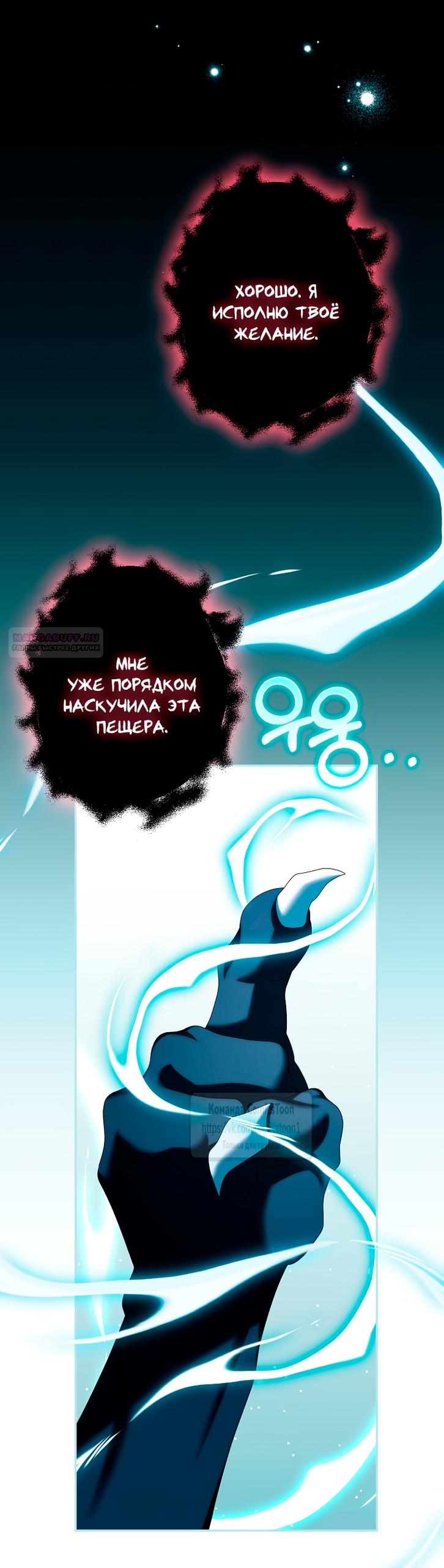 Манга Почему вы одержимы подставной женой? - Глава 94 Страница 26