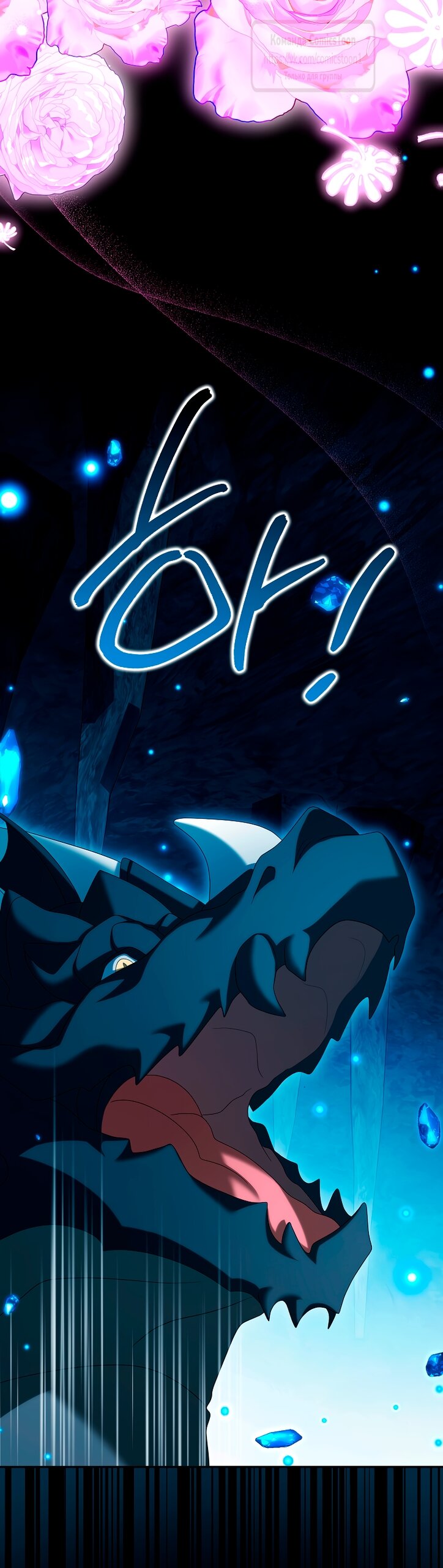 Манга Почему вы одержимы подставной женой? - Глава 94 Страница 24