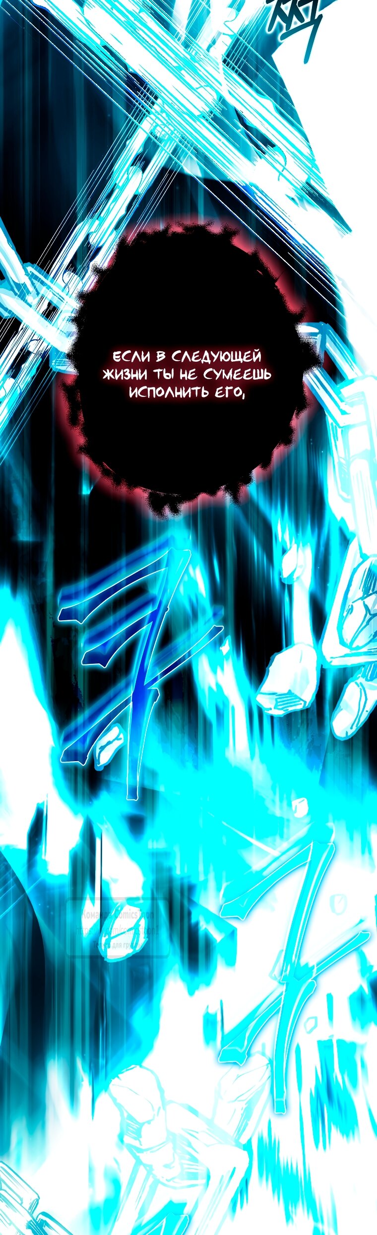 Манга Почему вы одержимы подставной женой? - Глава 94 Страница 31