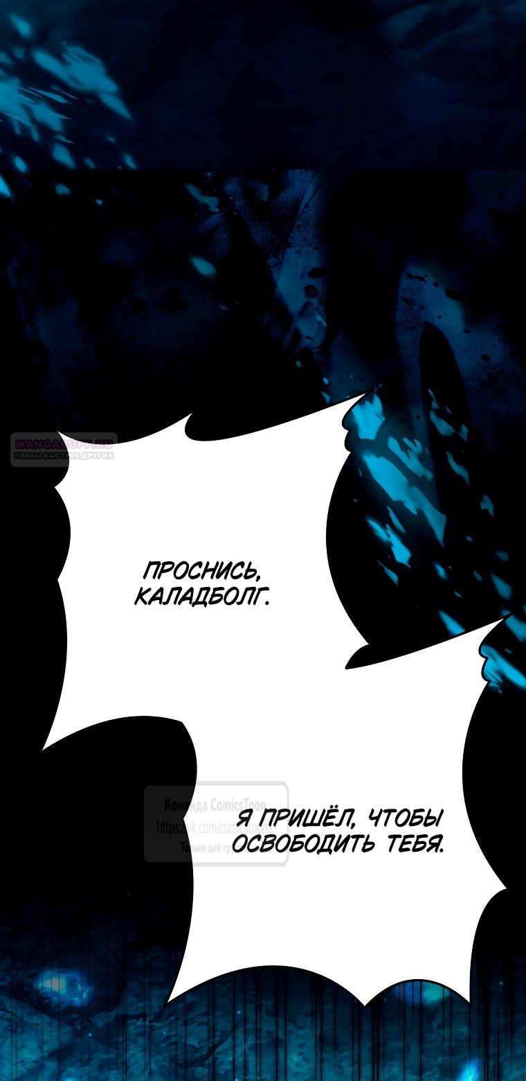 Манга Почему вы одержимы подставной женой? - Глава 94 Страница 6