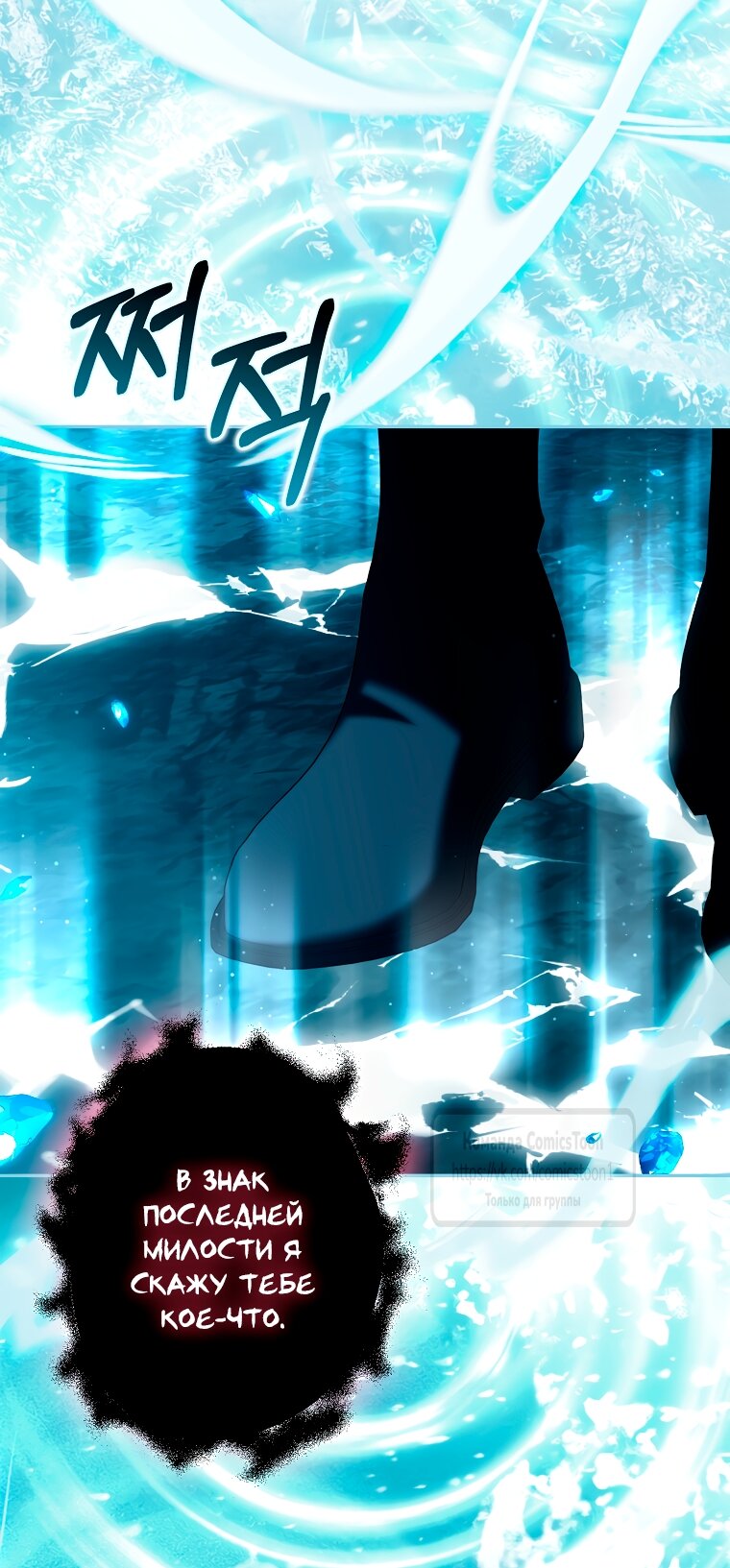 Манга Почему вы одержимы подставной женой? - Глава 94 Страница 29