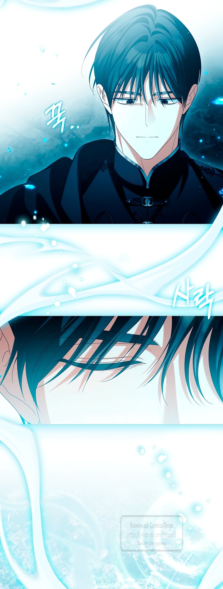 Манга Почему вы одержимы подставной женой? - Глава 94 Страница 28