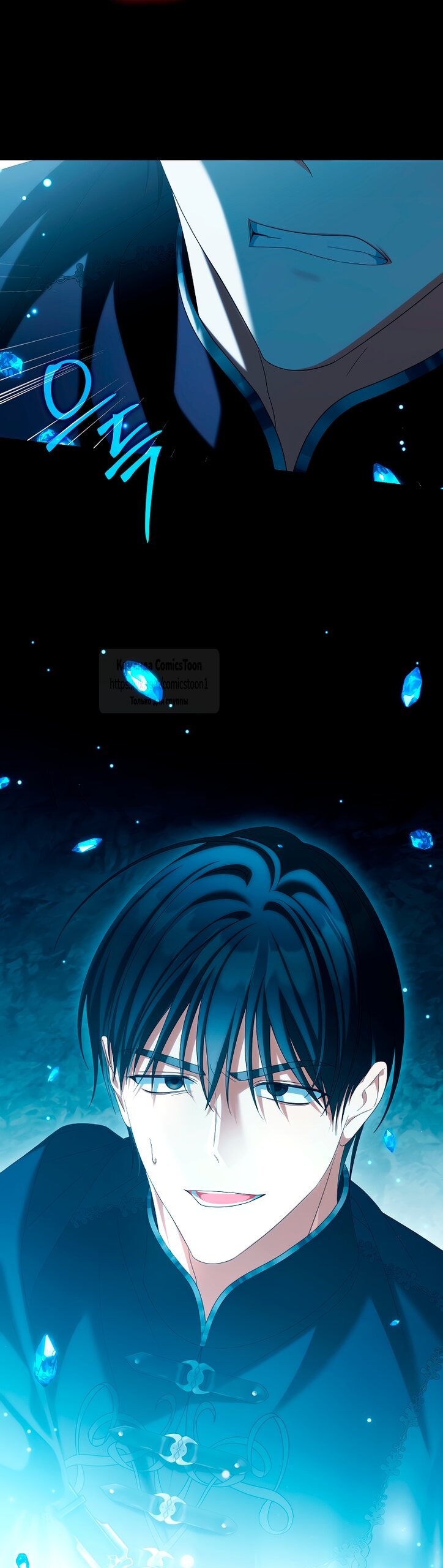 Манга Почему вы одержимы подставной женой? - Глава 94 Страница 40