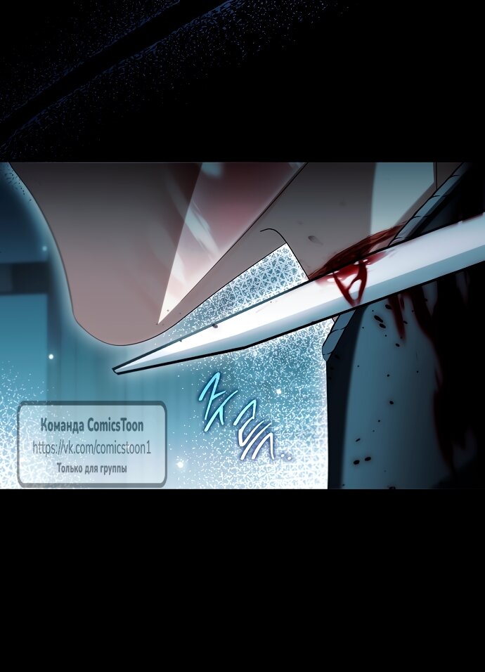 Манга Почему вы одержимы подставной женой? - Глава 93 Страница 20