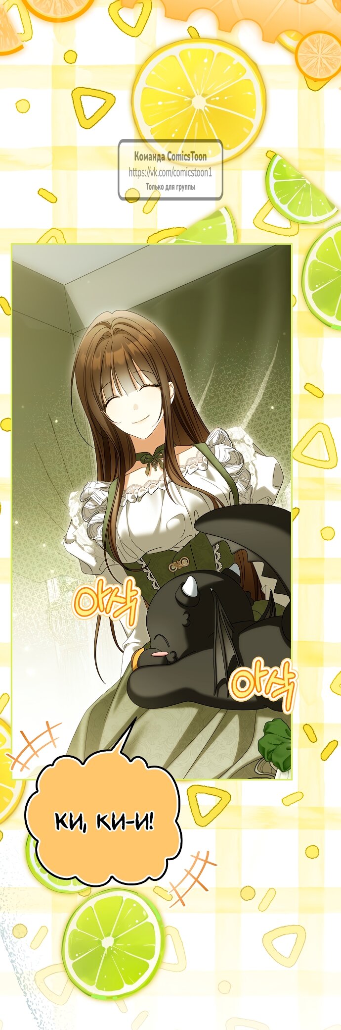 Манга Почему вы одержимы подставной женой? - Глава 93 Страница 43